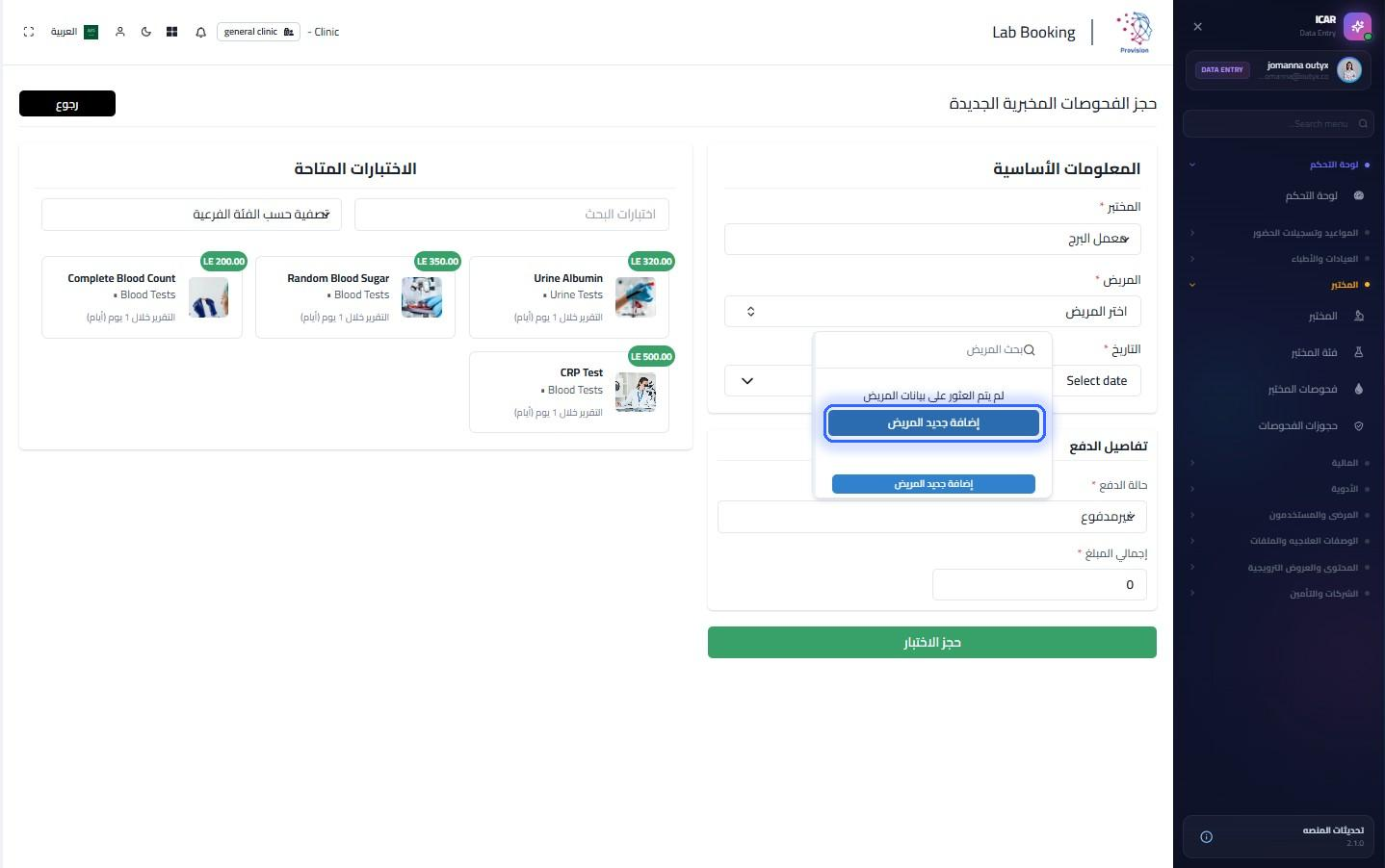 الخطوة 7