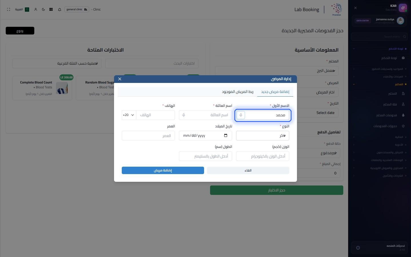 الخطوة 8