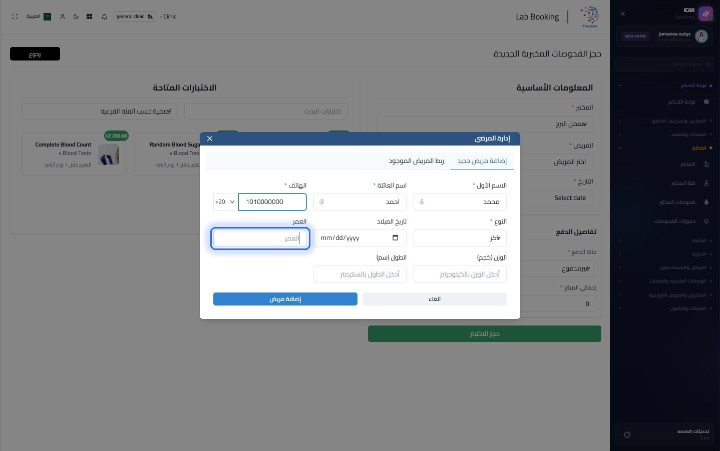 الخطوة 11