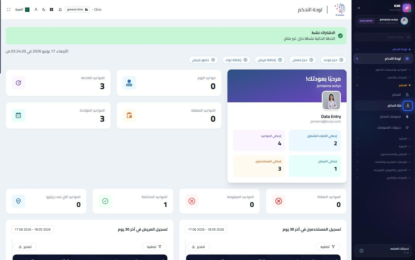 الخطوة 3
