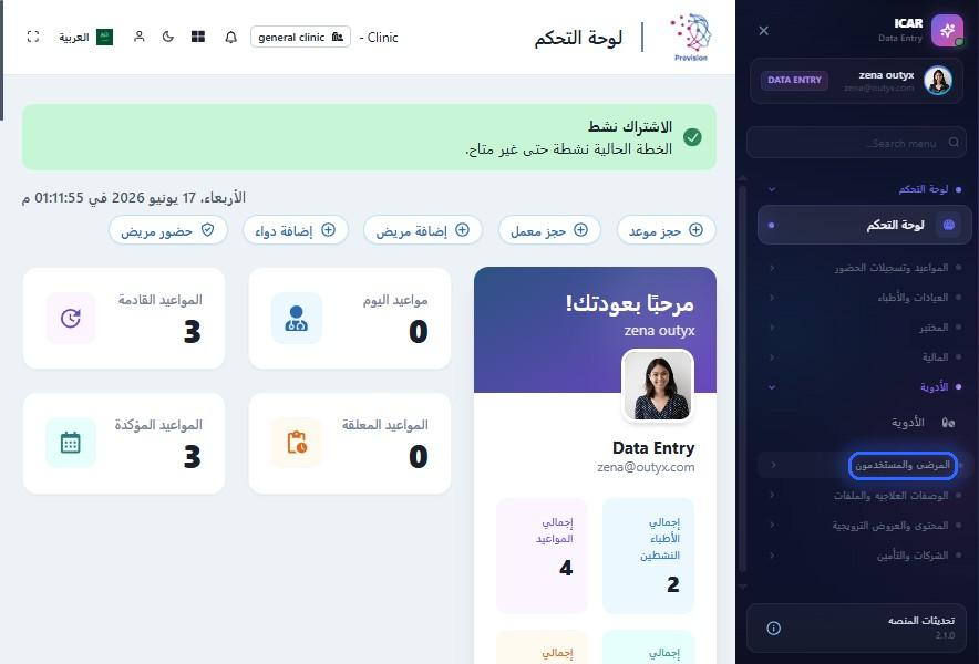الخطوة 3
