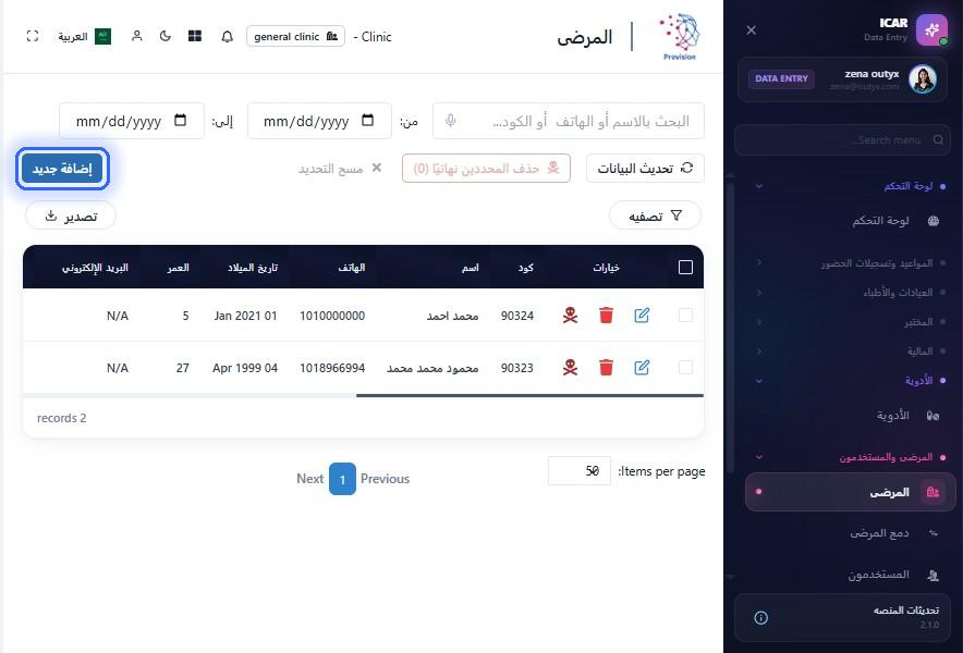 الخطوة 5