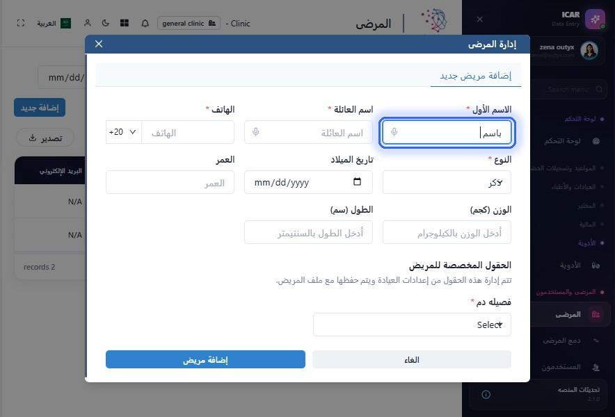 الخطوة 6