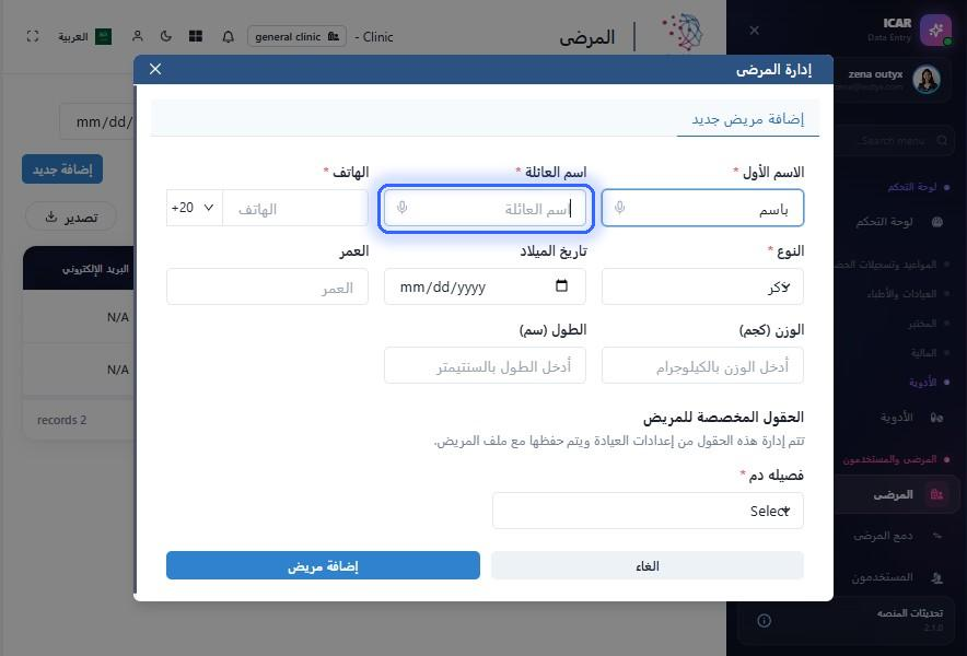الخطوة 7