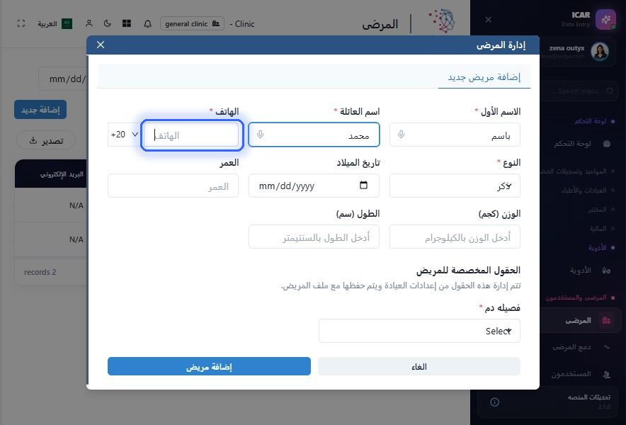 الخطوة 8