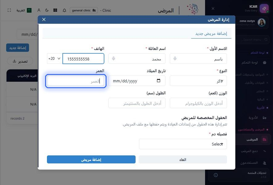 الخطوة 9