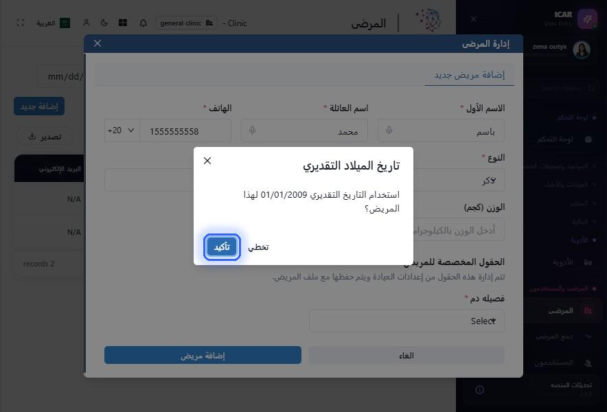 الخطوة 10