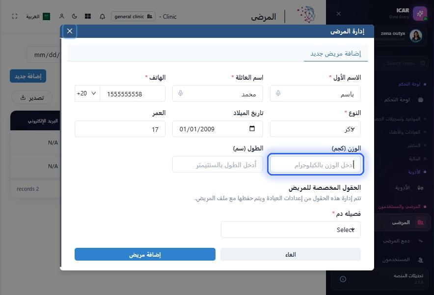 الخطوة 11