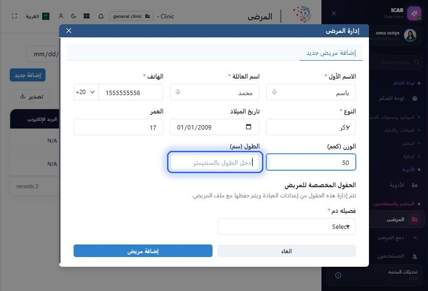الخطوة 12