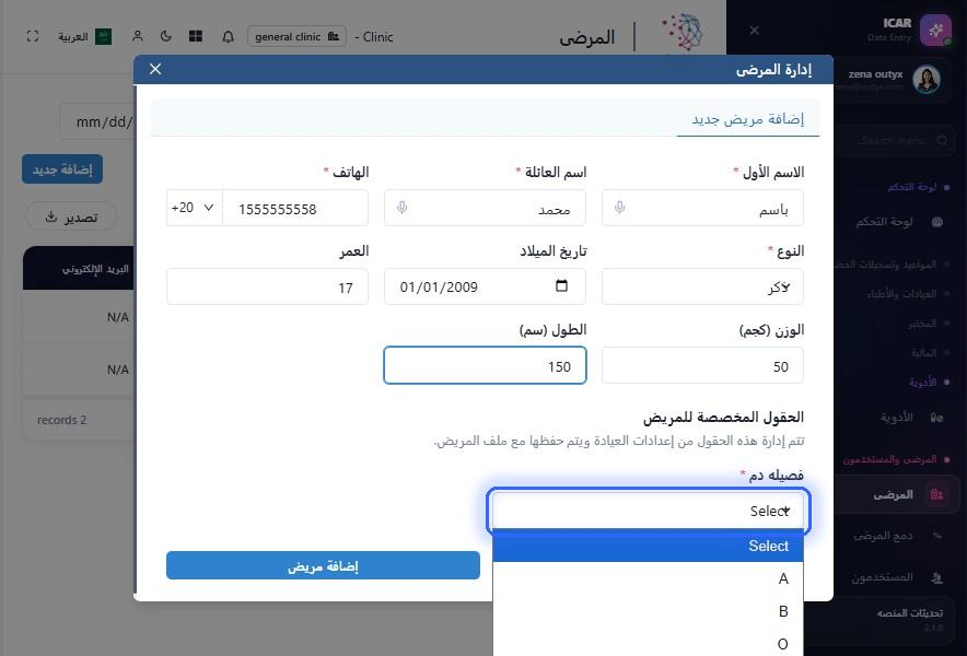 الخطوة 13