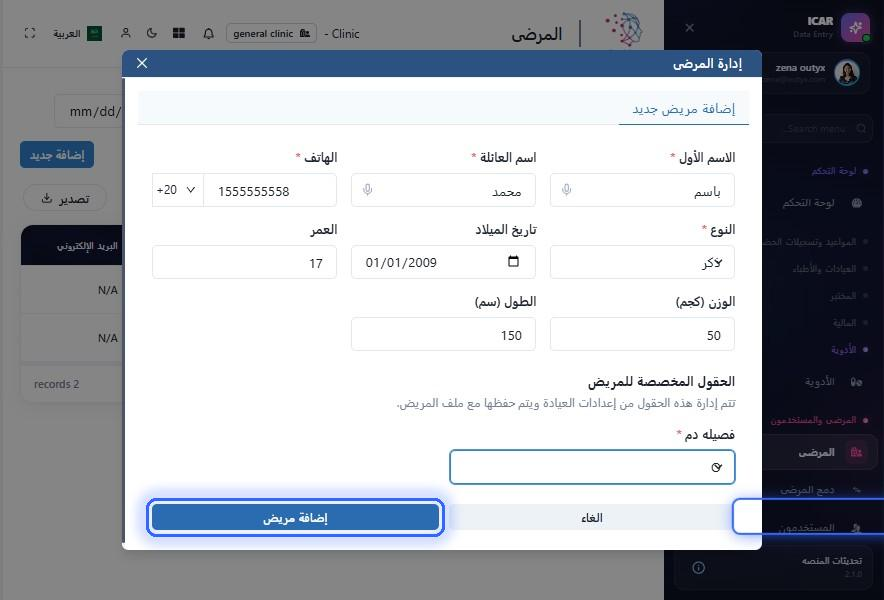الخطوة 14