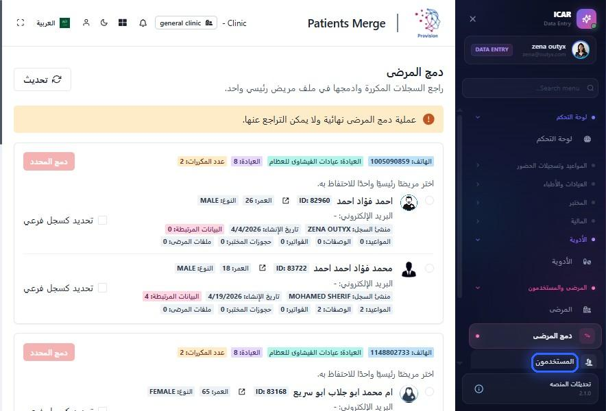 الخطوة 16