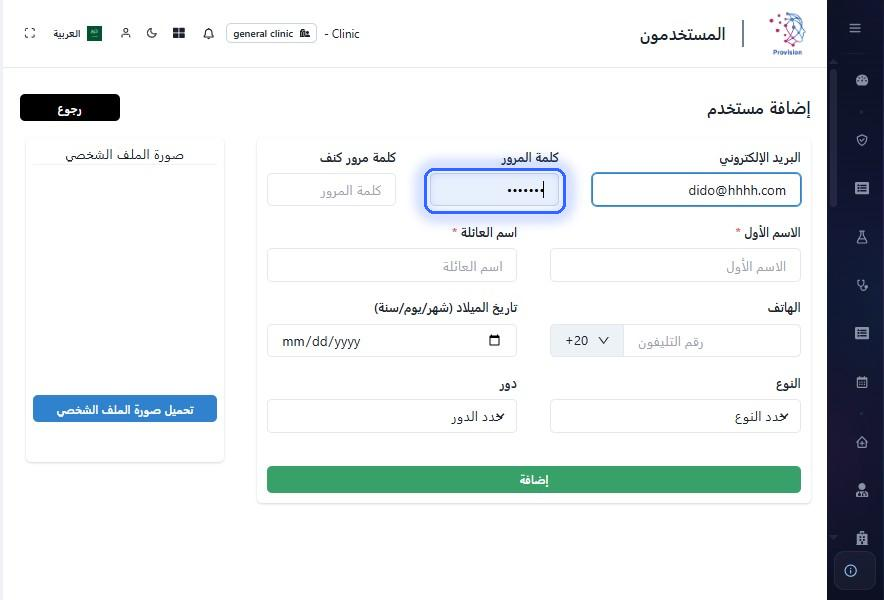 الخطوة 19