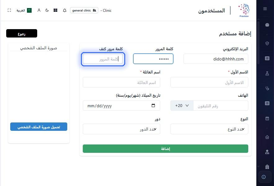 الخطوة 20
