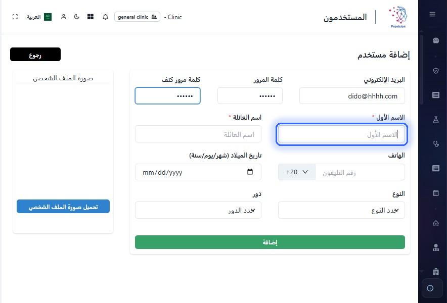 الخطوة 21
