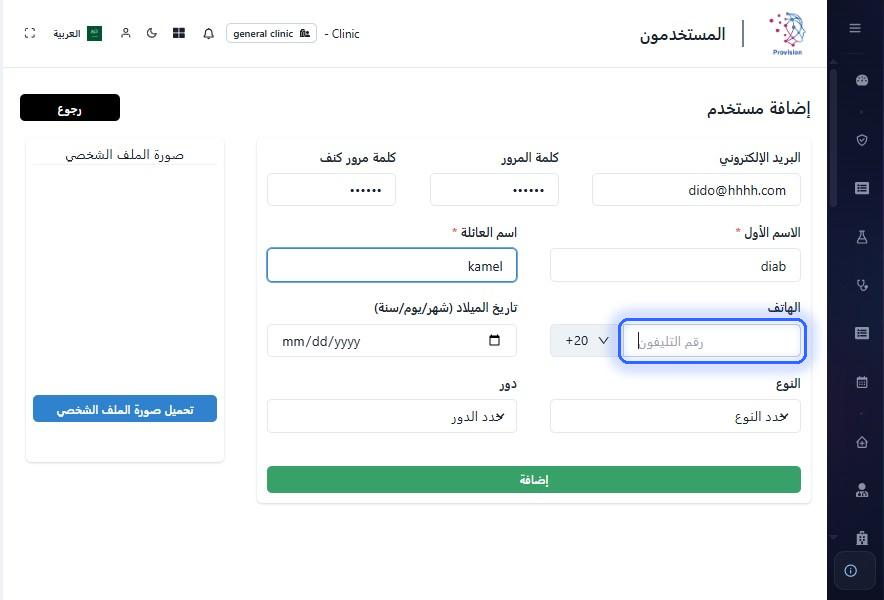 الخطوة 23