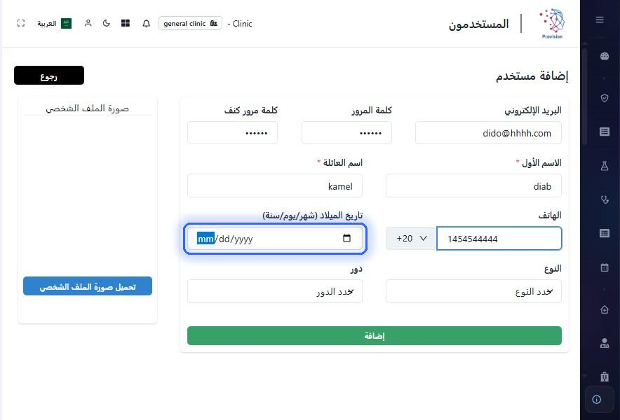 الخطوة 24