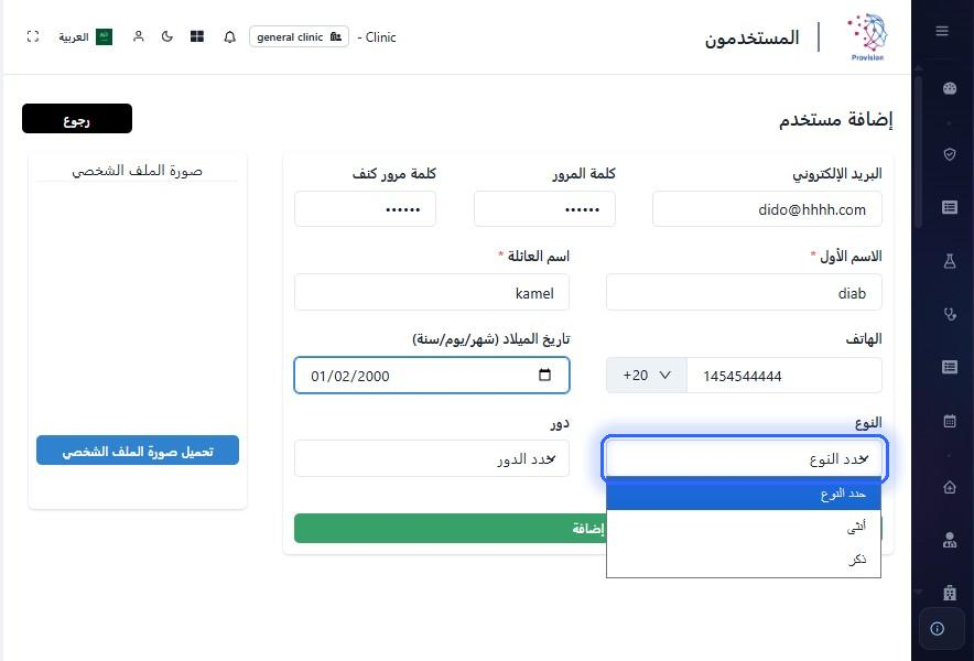الخطوة 25