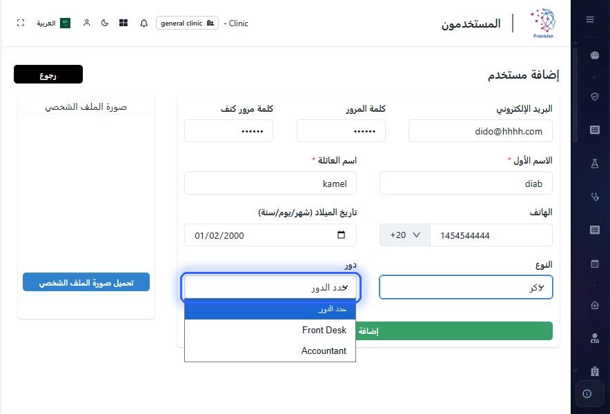 الخطوة 26