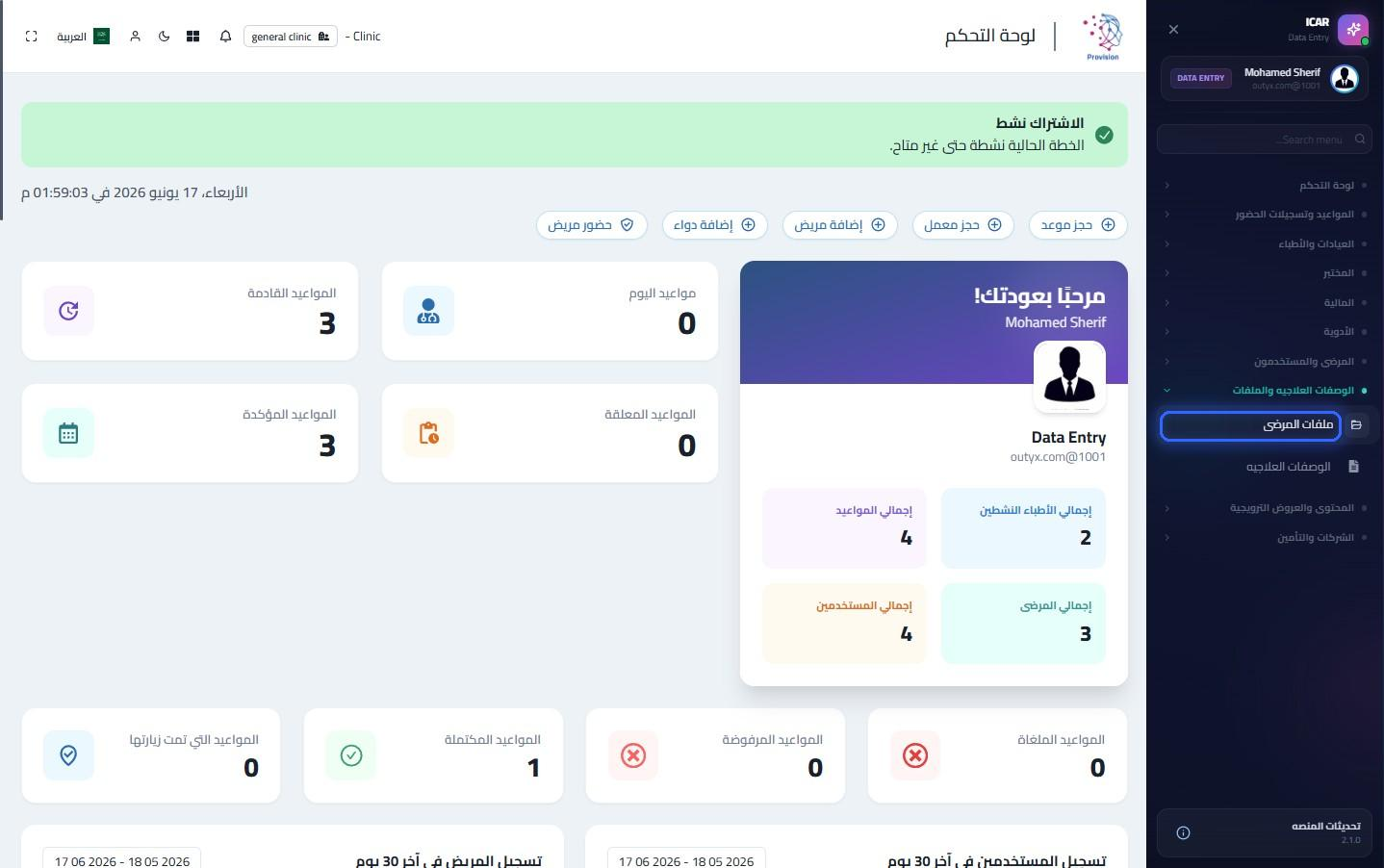 الخطوة 3