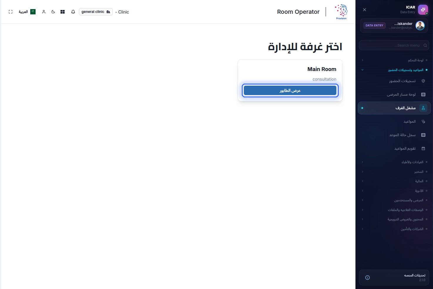 الخطوة 6