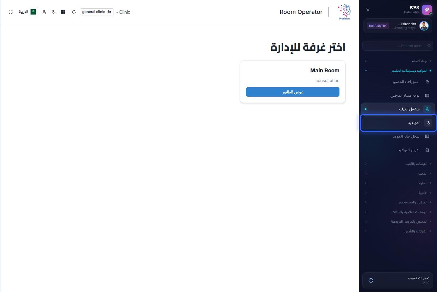 الخطوة 8