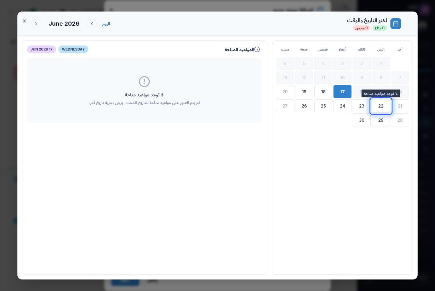 الخطوة 16