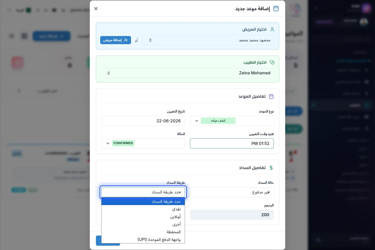 الخطوة 18