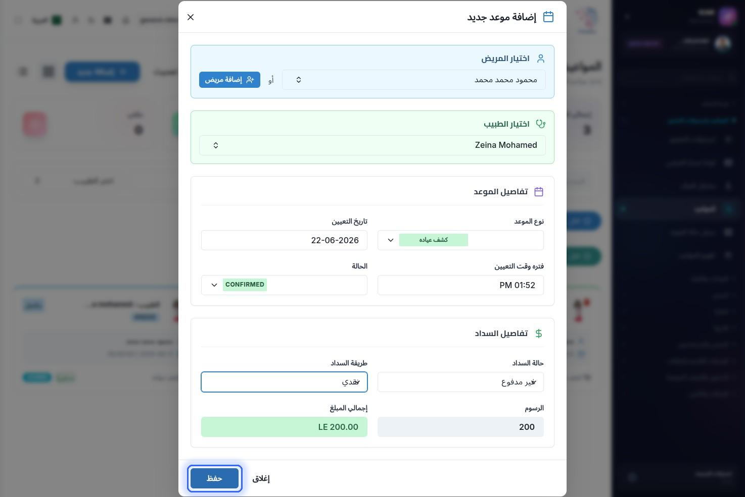 الخطوة 19