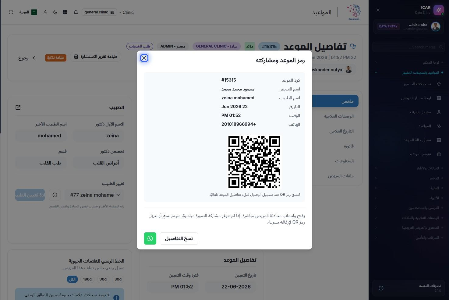 الخطوة 20