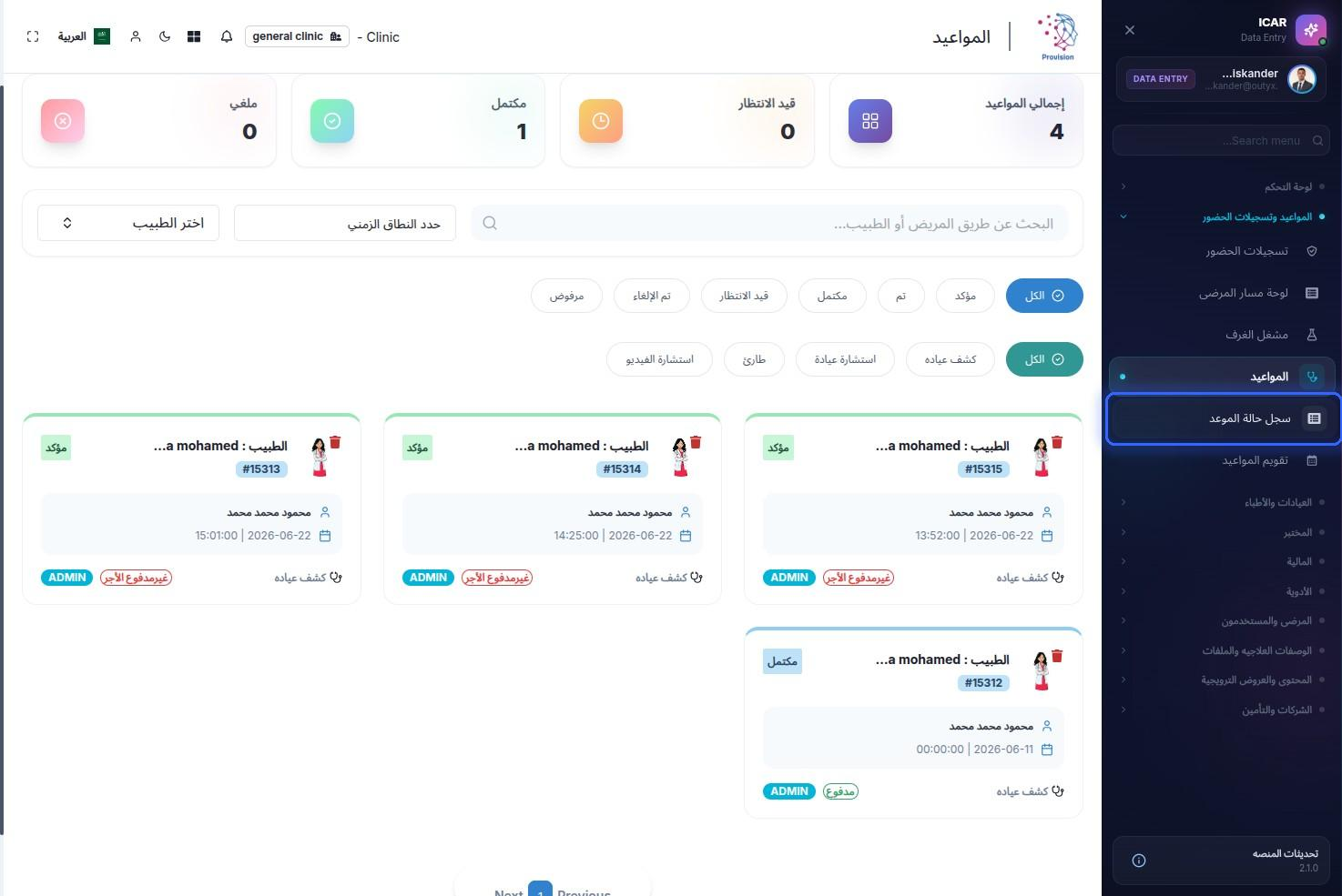 الخطوة 21