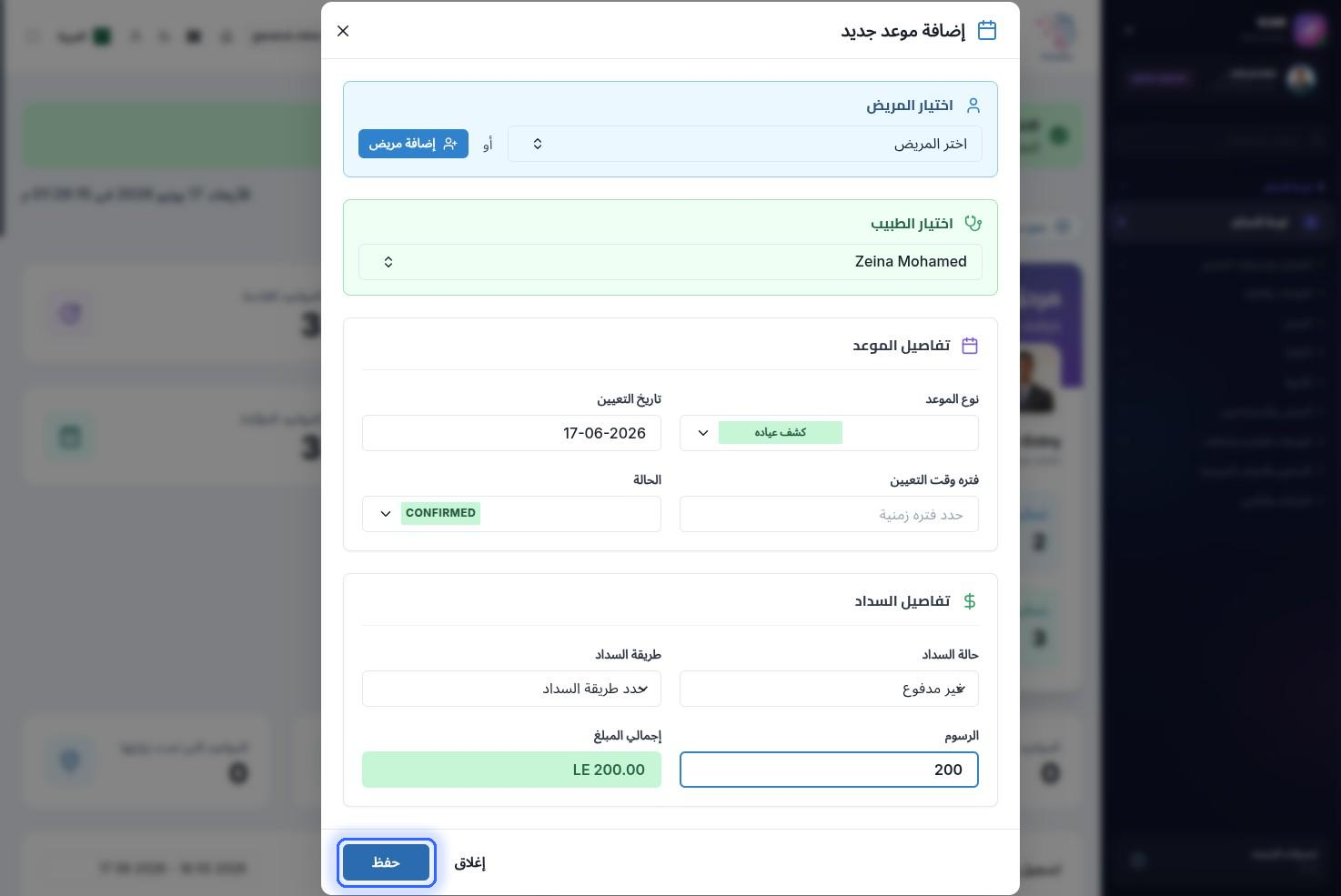الخطوة 14