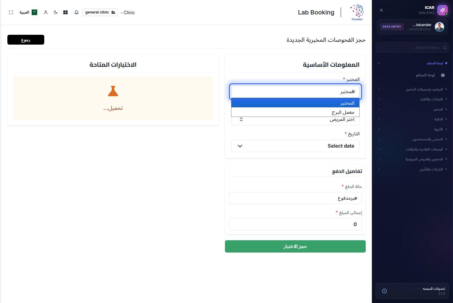 الخطوة 16
