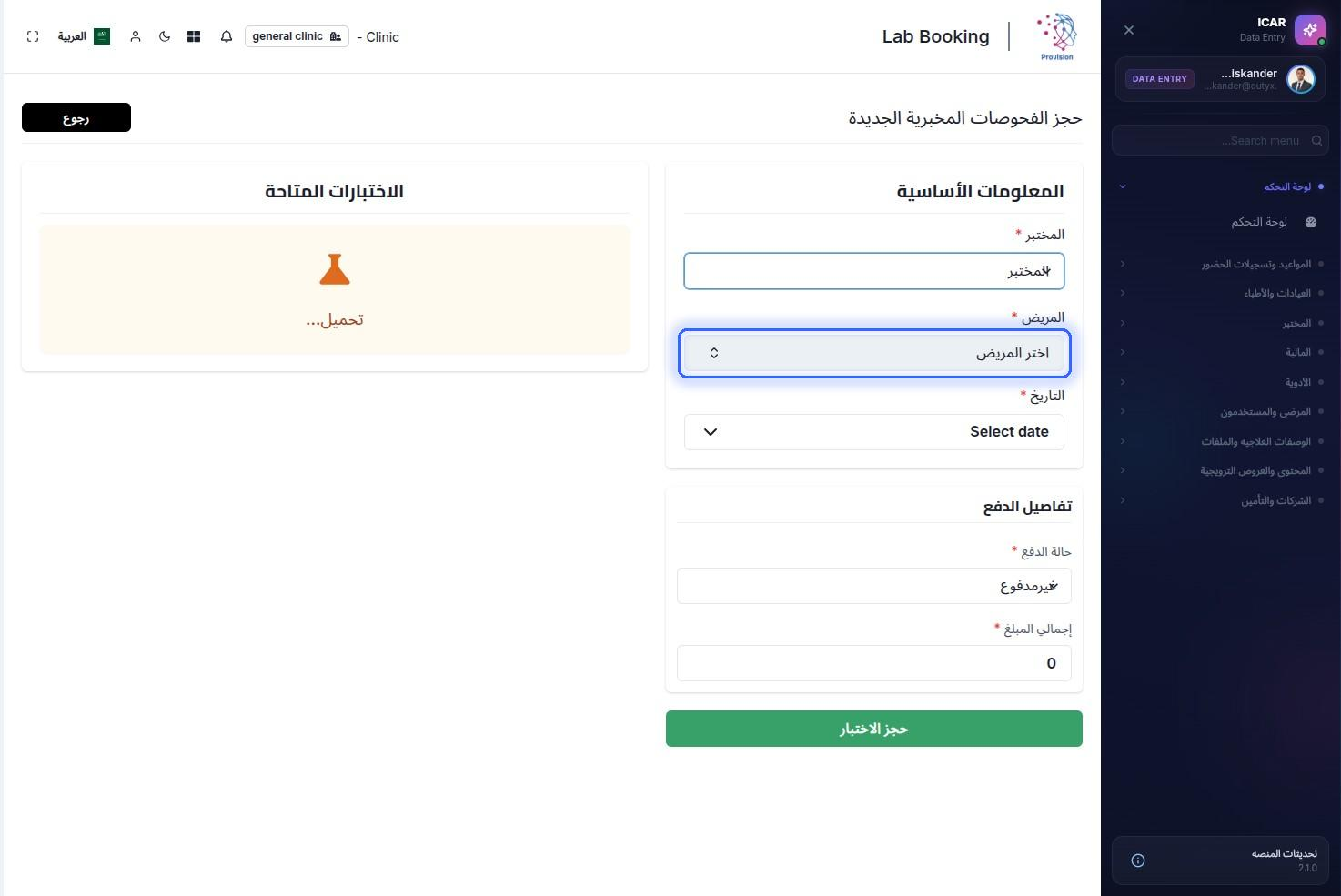 الخطوة 17