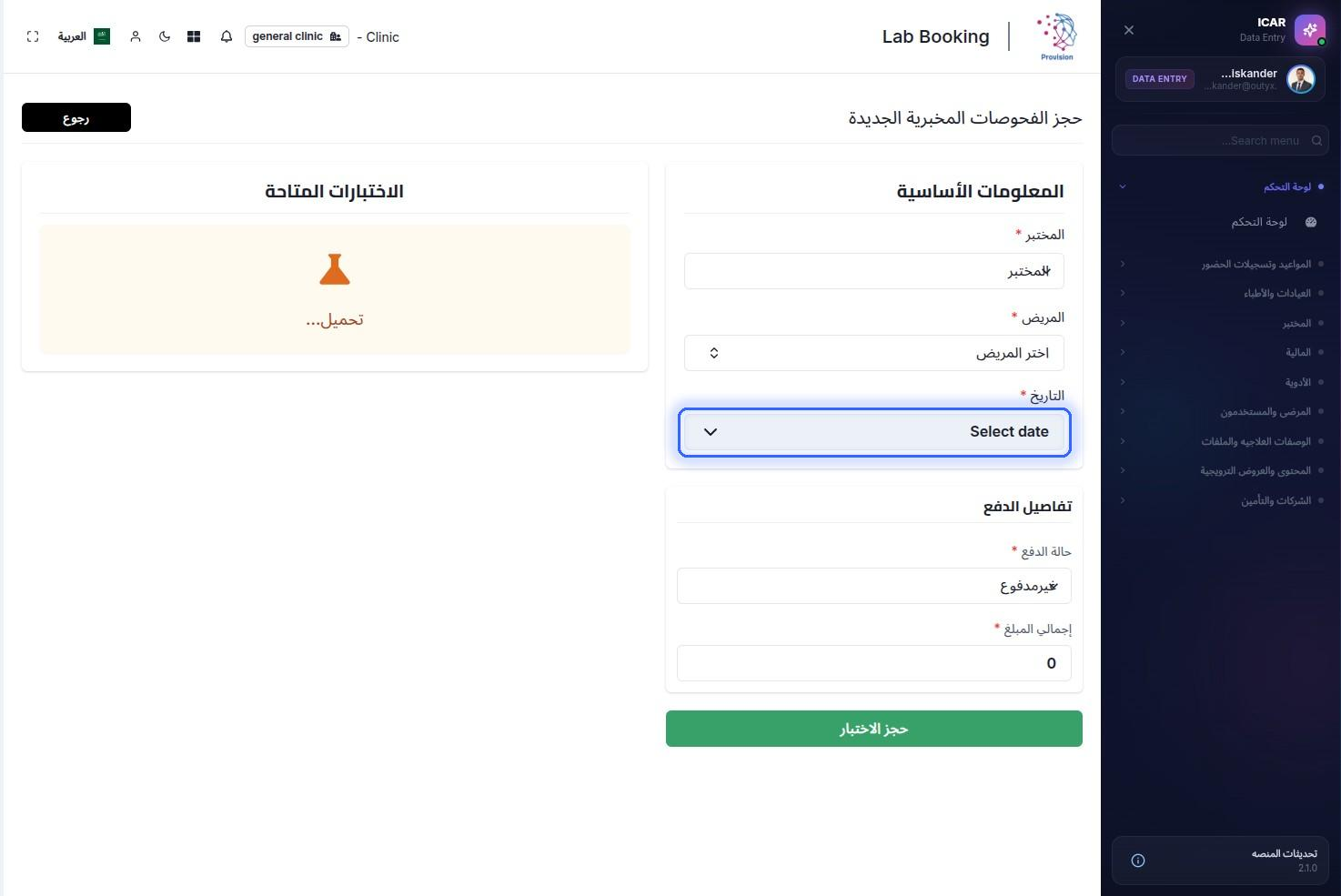 الخطوة 18