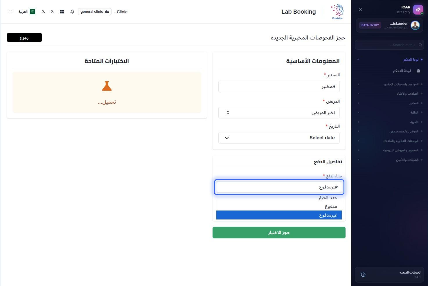 الخطوة 19