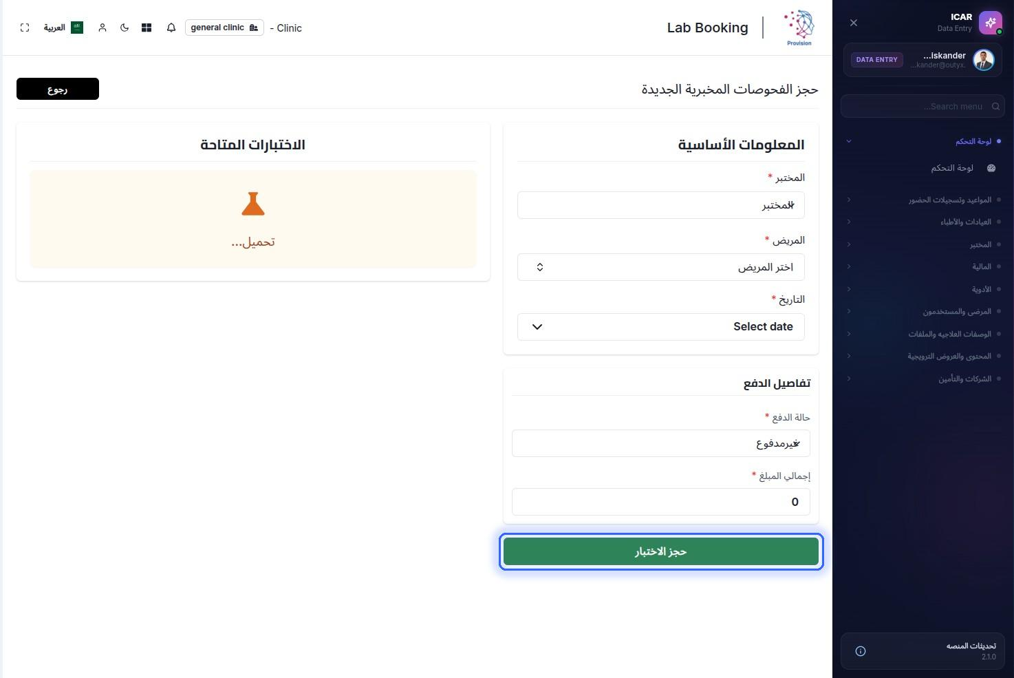 الخطوة 21