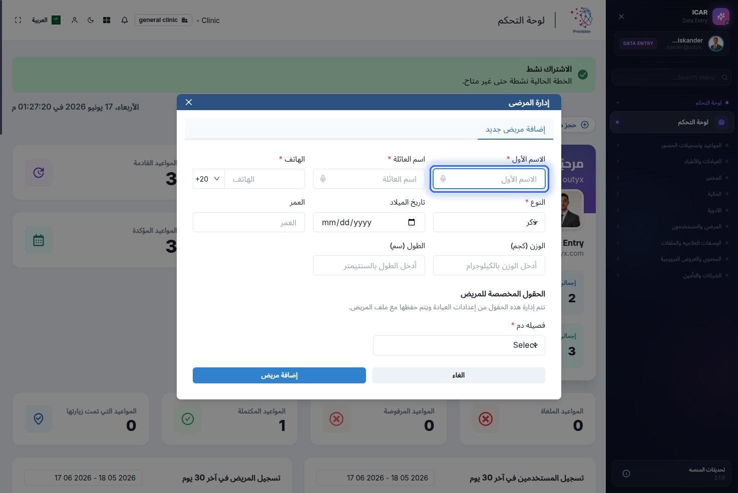 الخطوة 23
