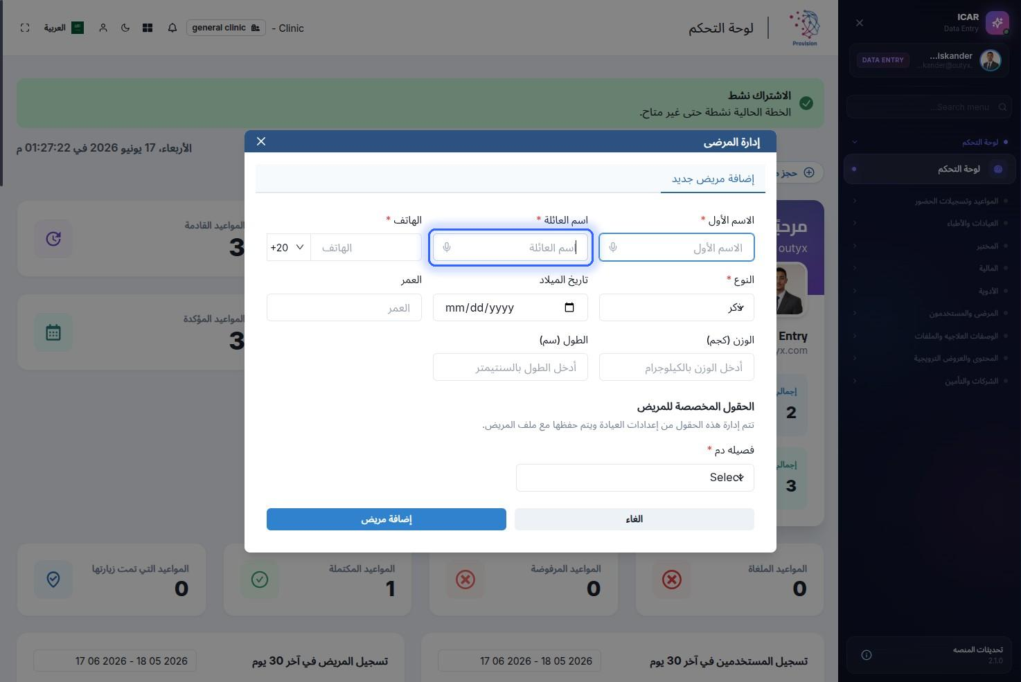 الخطوة 24