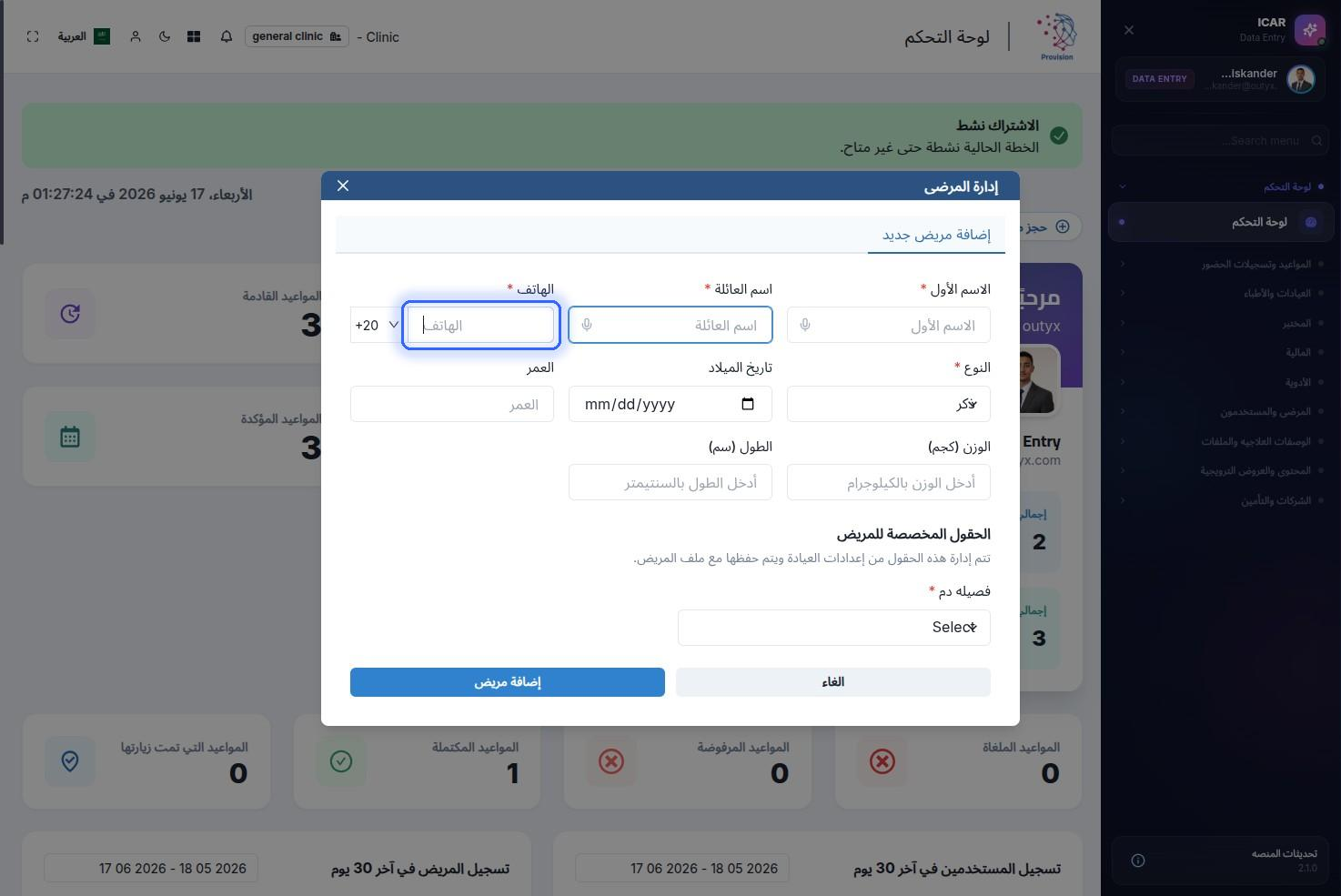 الخطوة 25