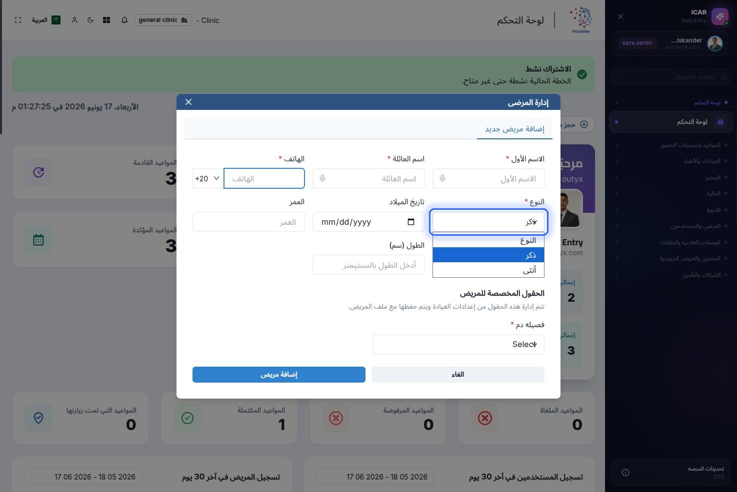 الخطوة 26