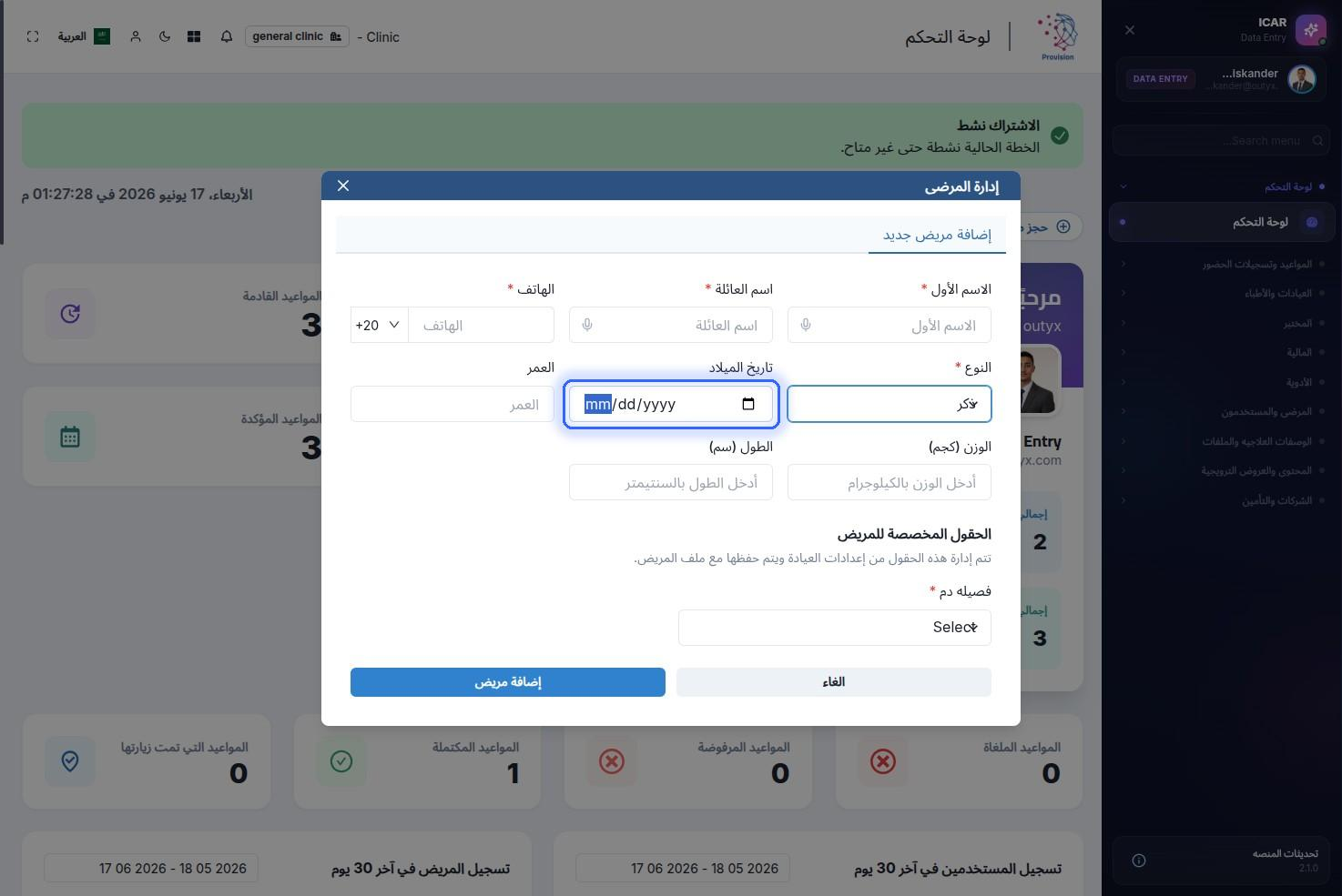 الخطوة 27
