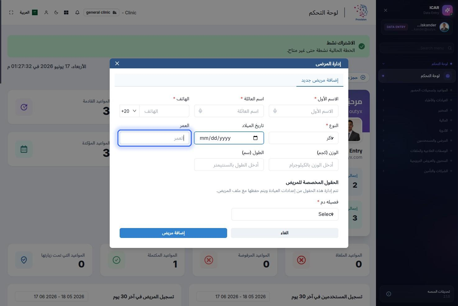 الخطوة 28
