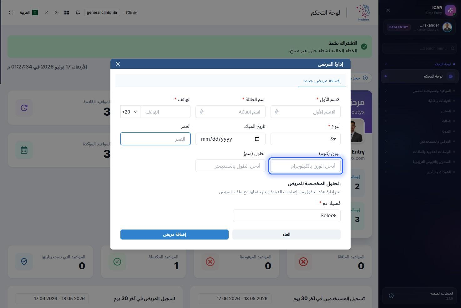 الخطوة 29