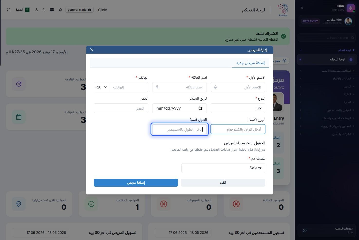 الخطوة 30