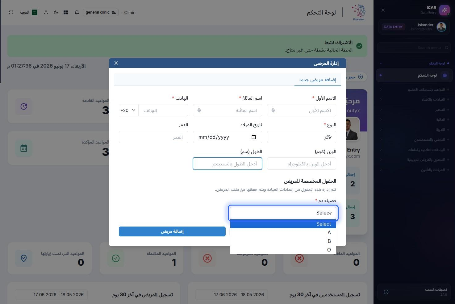 الخطوة 31