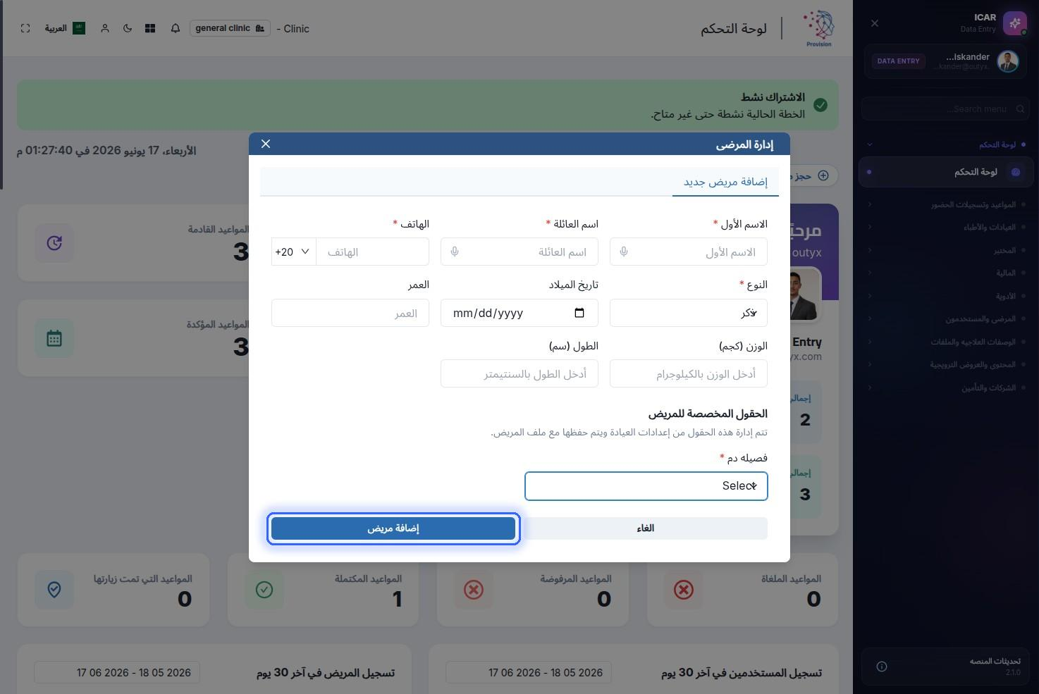 الخطوة 32