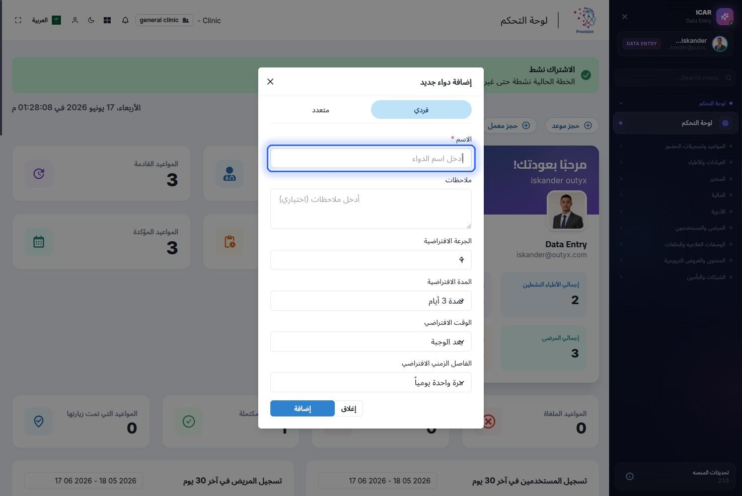 الخطوة 34