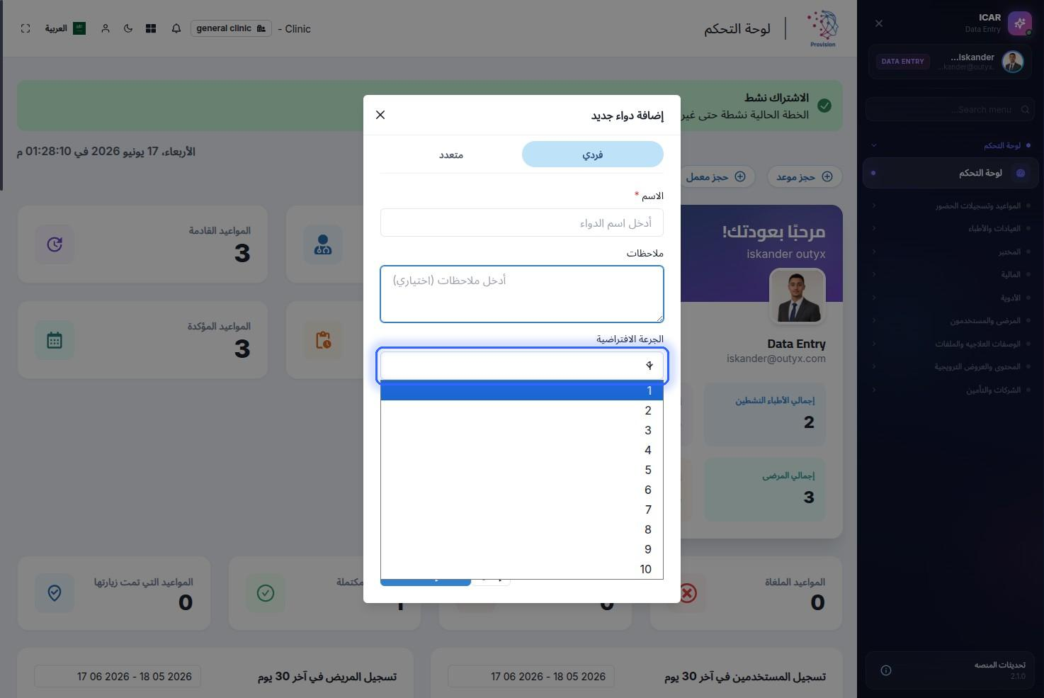 الخطوة 36
