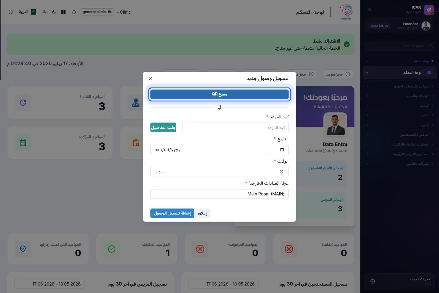 الخطوة 43